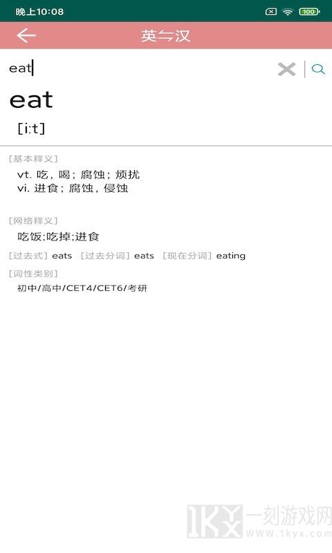 悦榕单词
