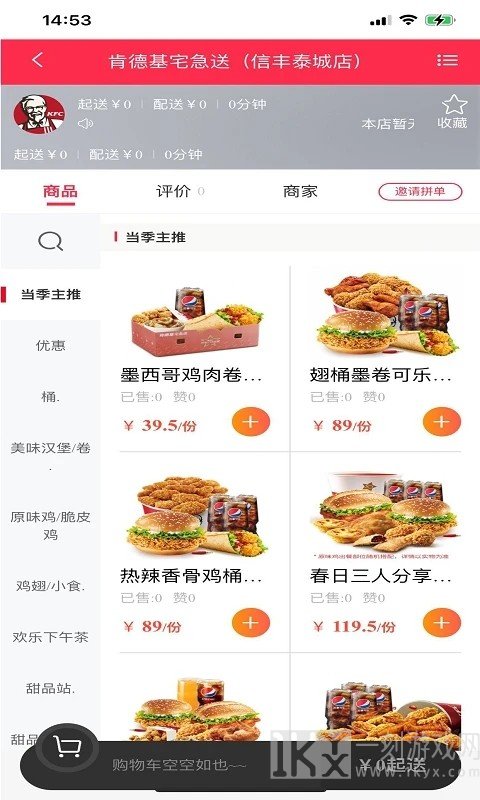 小鸡外卖