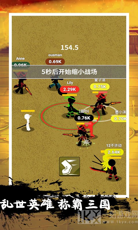 火柴人三国战争
