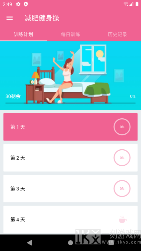 乐减瑜伽