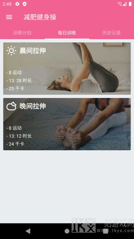 乐减瑜伽