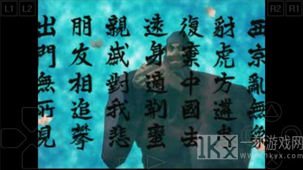 三国志2