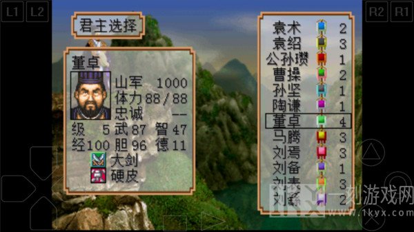 三国志2