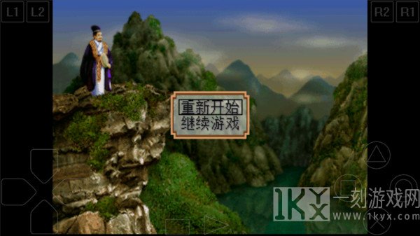 三国志2