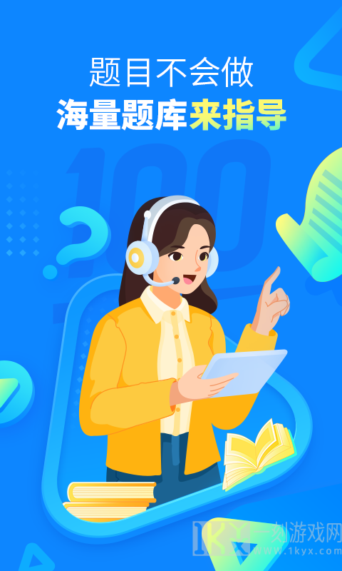 作业帮