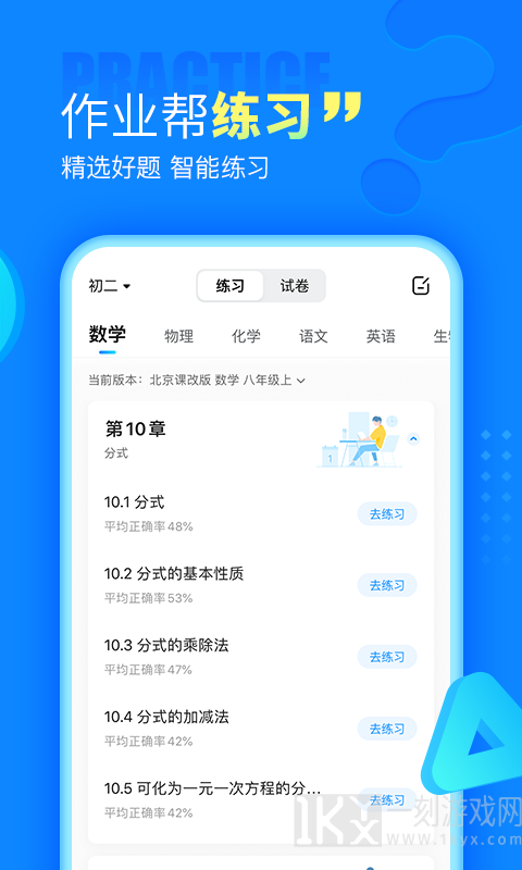 作业帮