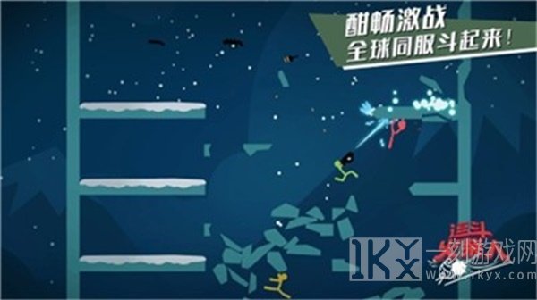火柴人之大乱斗