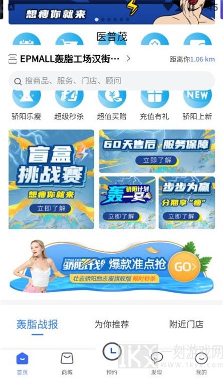 医普茂