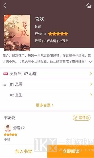 爱趣小说旧版
