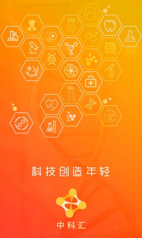 中科汇