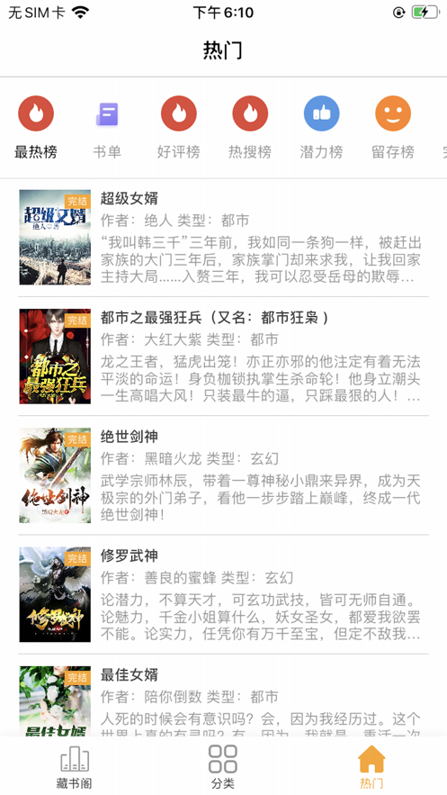 有趣读