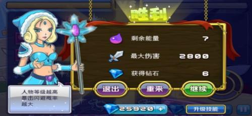 最爱魔力女神