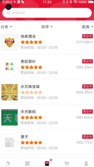 易物商通