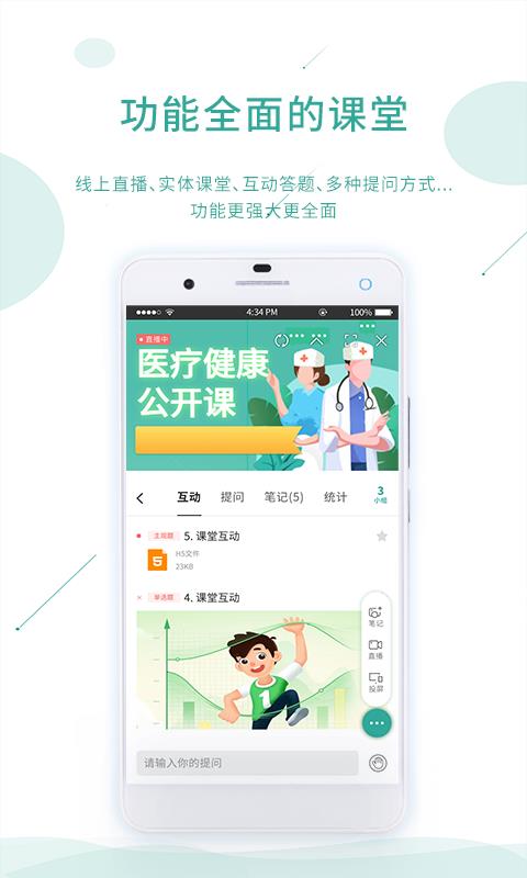 课堂云