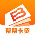 帮帮卡贷app