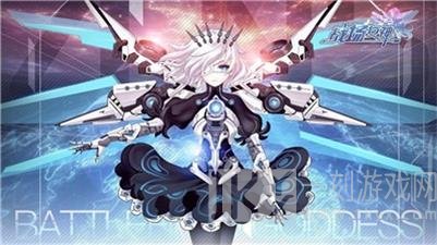 战场女神之美姬