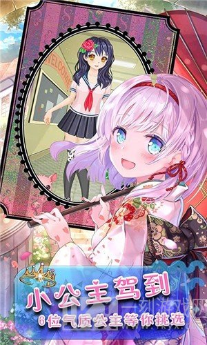 芭比小公主变身记