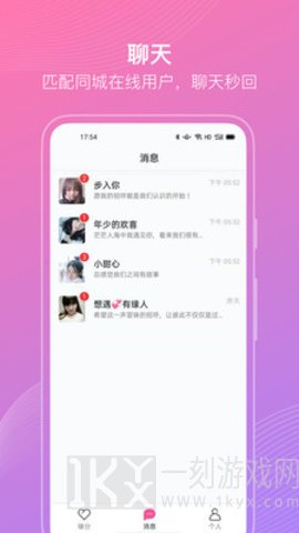 聊伴伴