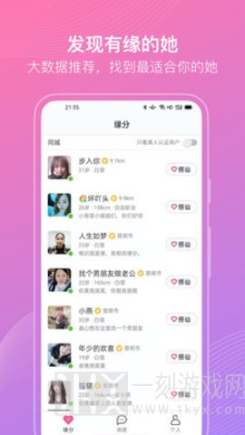 聊伴伴