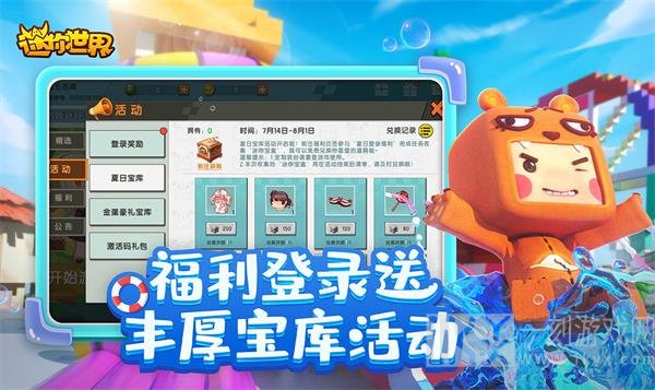 小敏迷你世界