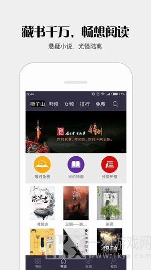 派派小说