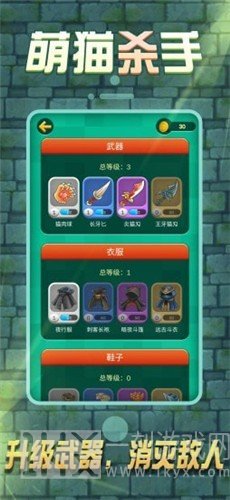 萌猫杀手