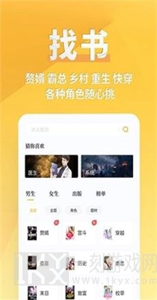薄酒小说