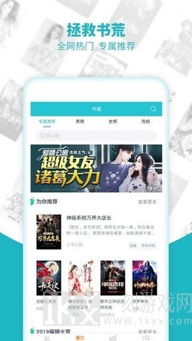 免费完本小说