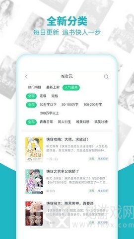 免费完本小说