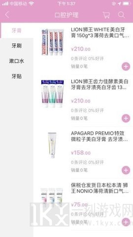 麦品购物