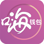 嗨钱包