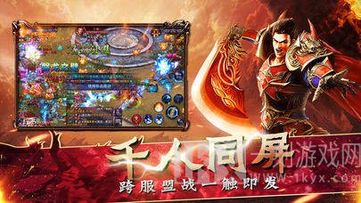 永恒屠龙
