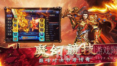 永恒屠龙