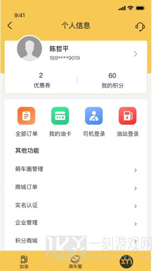 小萌加油