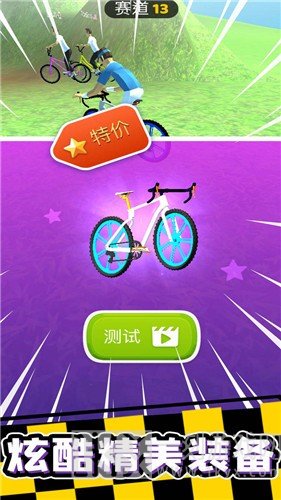 山地飞车