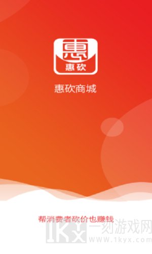 惠砍