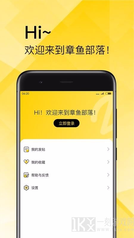 章鱼部落