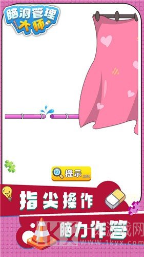 脑洞管理大师