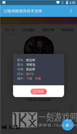 隐易音乐