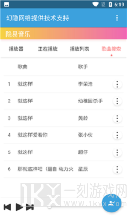 隐易音乐