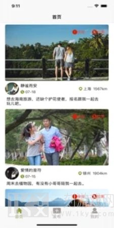 游诗画
