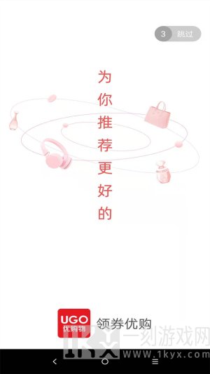 领券优购
