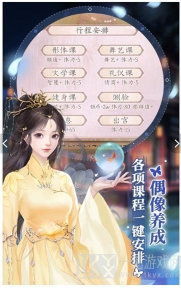 穿越古代成偶像