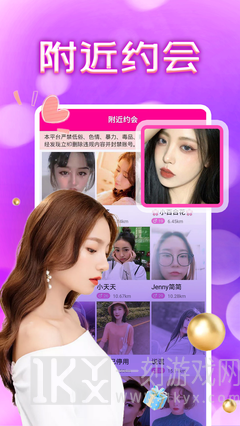 附近约会