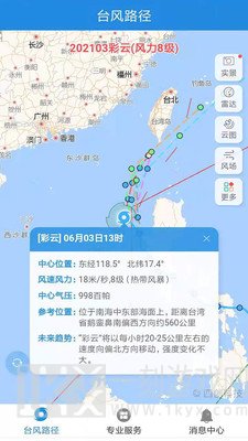 实时台风路径
