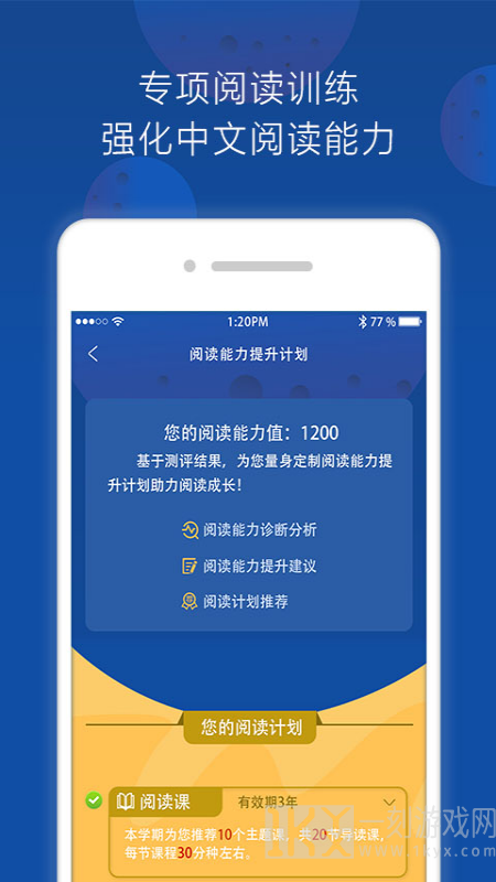 三叁阅读