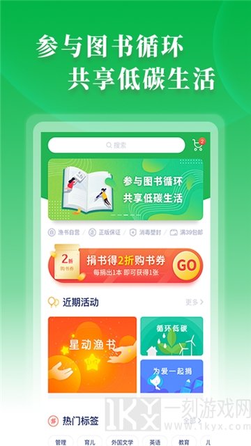 渔书