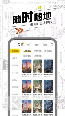 嘿咻漫画免费版