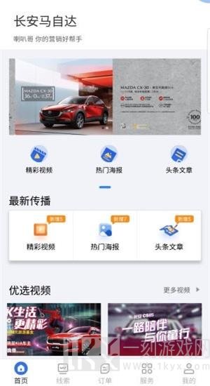 喇叭哥