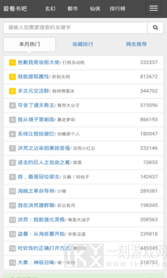 爱看书吧app